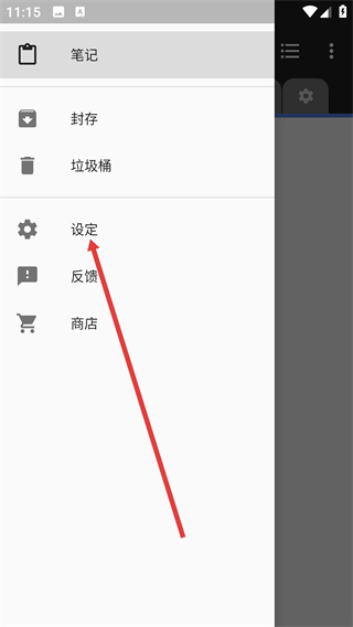 微笔记