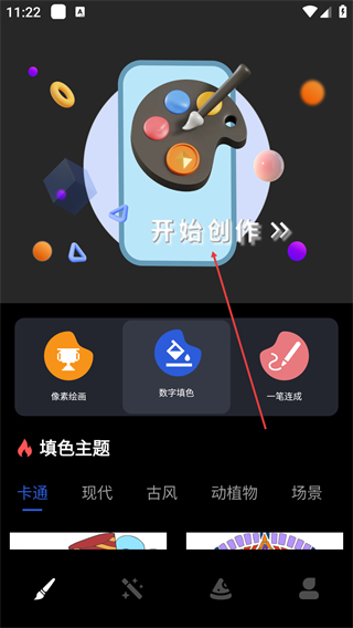 painter绘画
