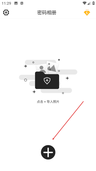 密码相册