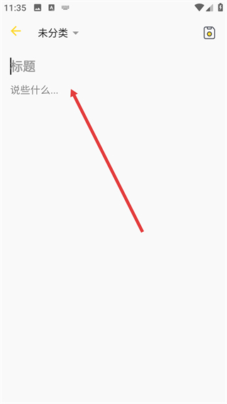 轻记事本