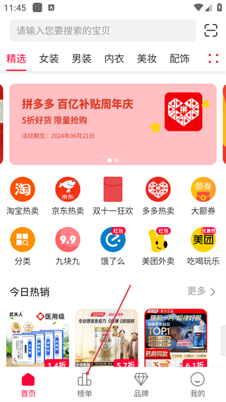 花生省钱