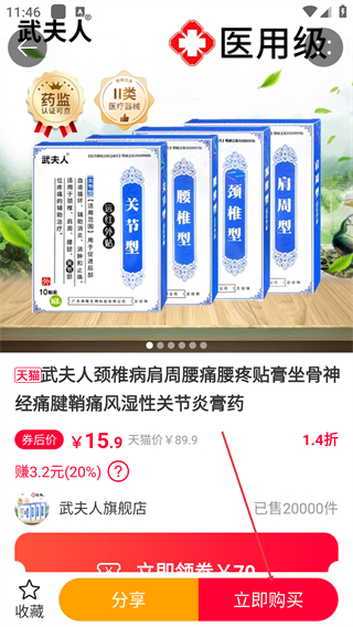 花生省钱