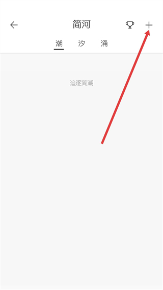 简记事