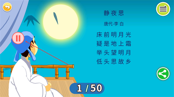 宝宝唐诗三百首