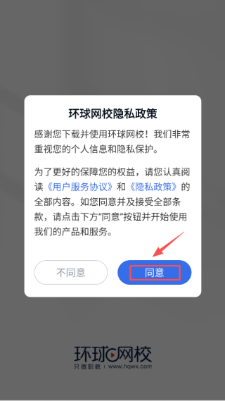 环球网校