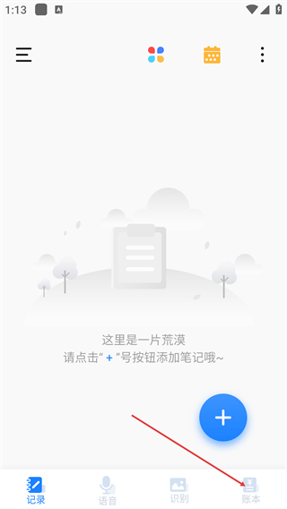 星晴备忘录