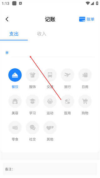 星晴备忘录