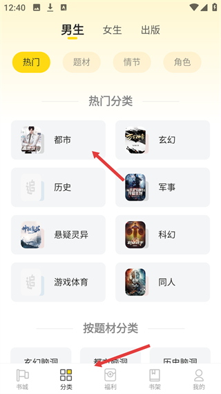 饭团追书旧版本