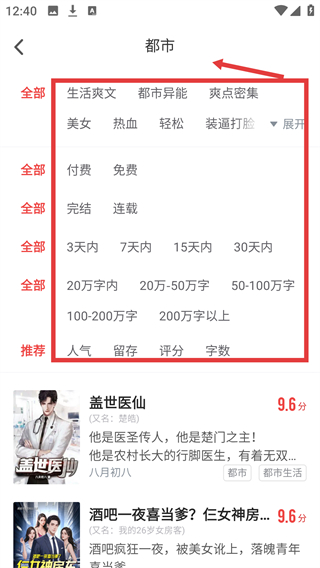 饭团追书旧版本