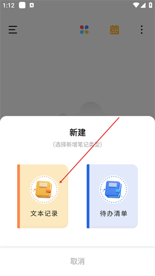 星晴备忘录记事本