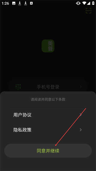 美餐
