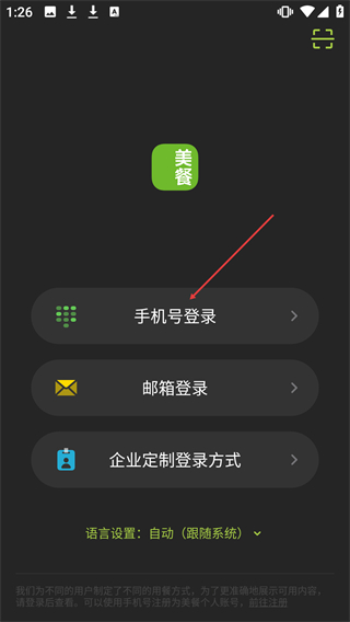 美餐