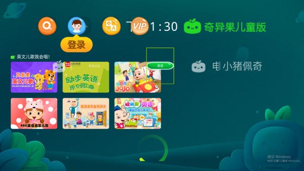 奇异果儿童版