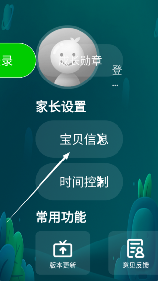 奇异果儿童版