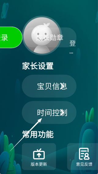 奇异果儿童版