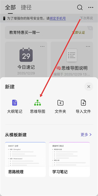 幕布app