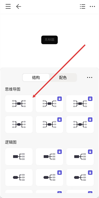 幕布app