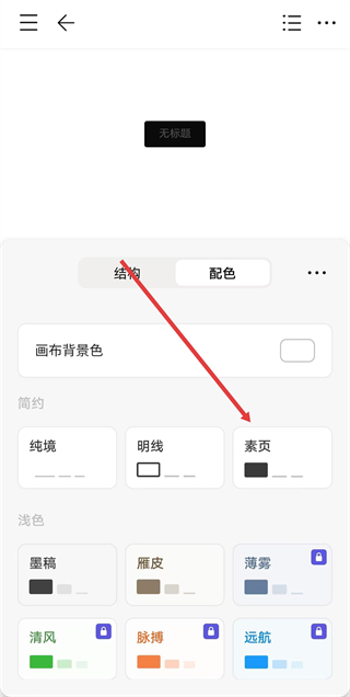 幕布app