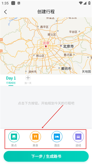 趣自驾