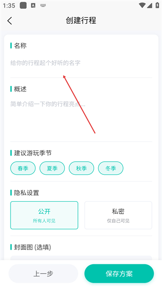 趣自驾