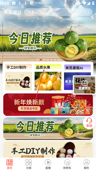 美宸健业