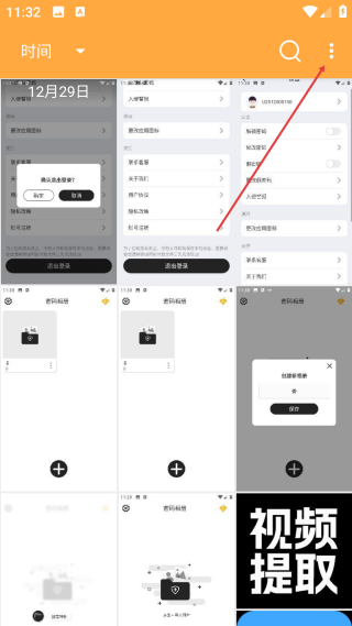 标签相册