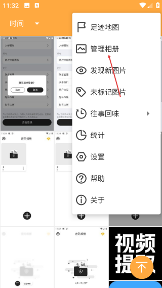 标签相册
