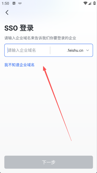 飞书app