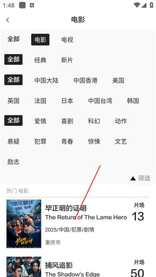 片场