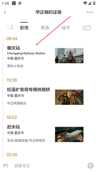 片场