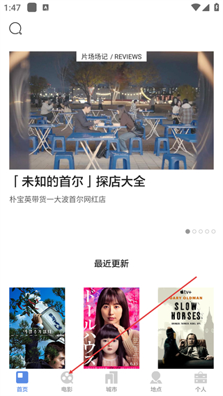 片场