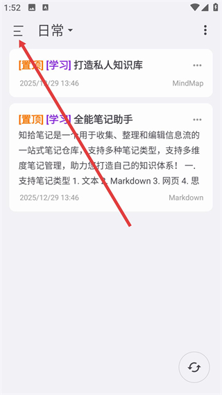 知拾笔记