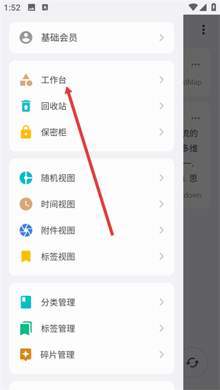 知拾笔记