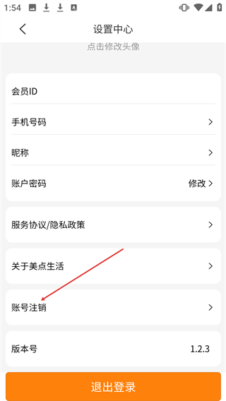 美点生活