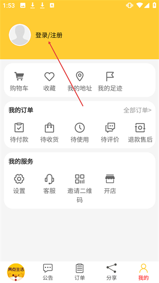 美点生活
