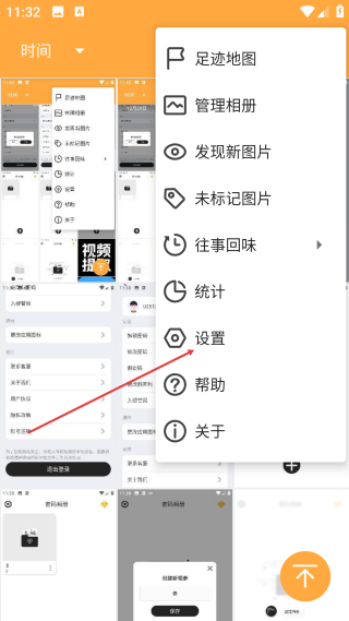 标签相册最新版