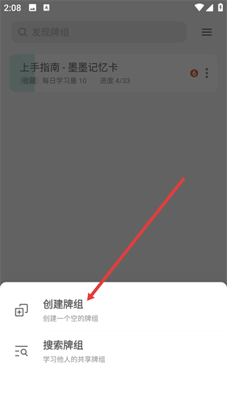 墨墨记忆卡