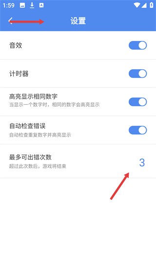 桔子数独历史版本