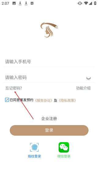 美发预约