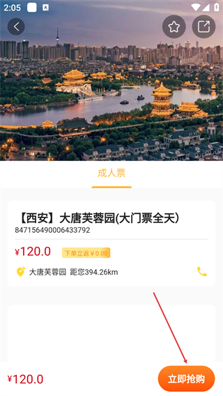 来旅行