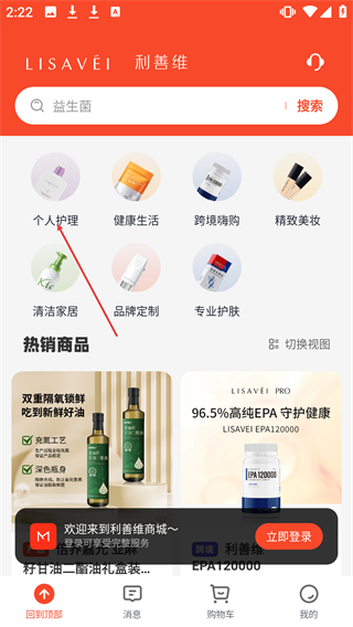 美浮特会员商城