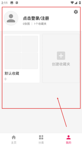 图片搜搜安卓版