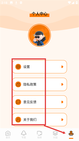 黑鲨游戏空间免费版