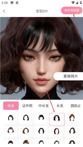 脸型分析测试