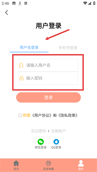 萌宠聊天翻译器