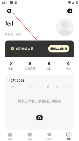 懒饭