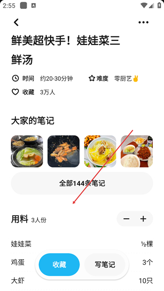 懒饭美食