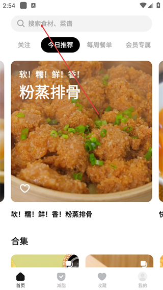 懒饭美食