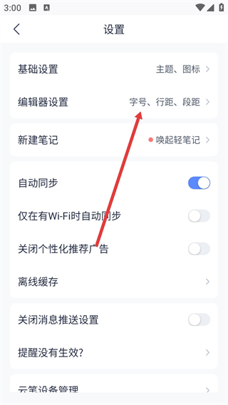 有道云笔记