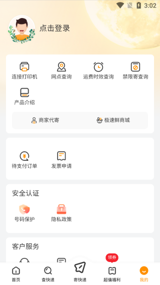 邮政EMS